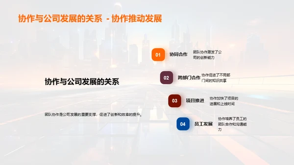 技术驱动，开创未来