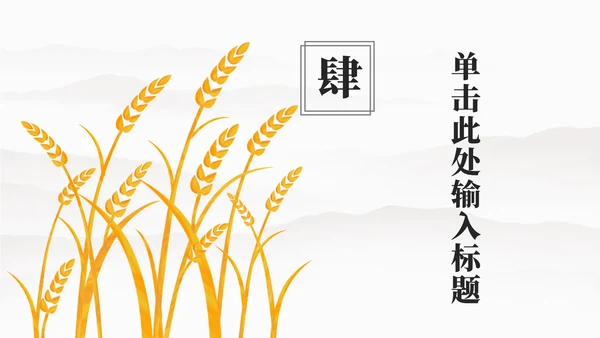 光盘行动主题教育PPT模板