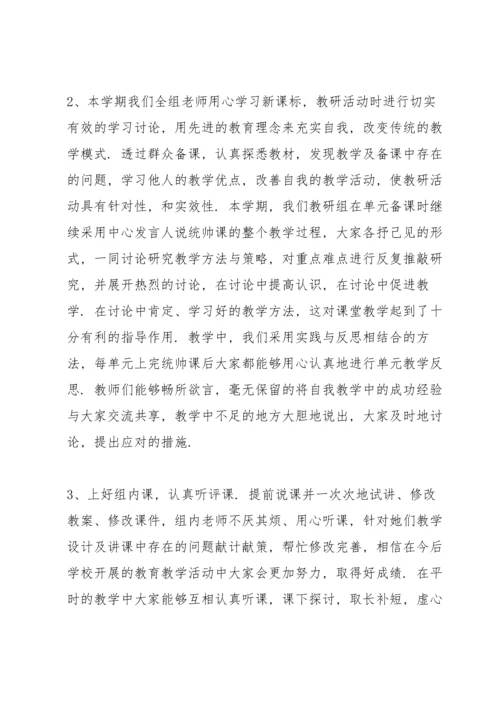 语文教研组活动记录8篇.docx