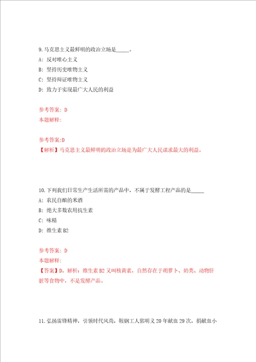 广东省汕头市港航事务中心下属汕头港引航站公开招考2名事业单位购买服务人员同步测试模拟卷含答案4