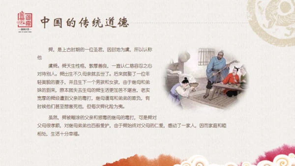 老子国学道德讲堂通用PPT模板