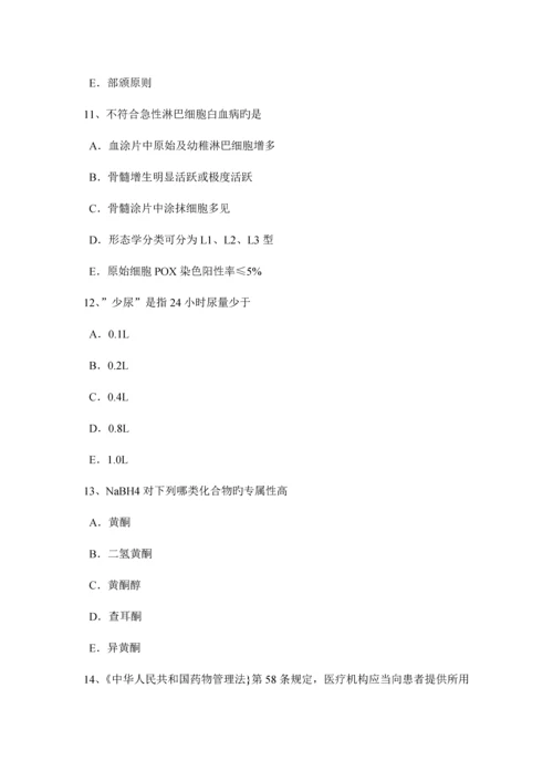 江西省临床医学检验技术高级师资格模拟试题.docx