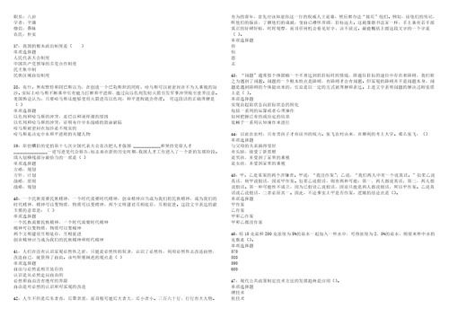 剑河2022年事业编招聘考试模拟试题及答案解析5套5