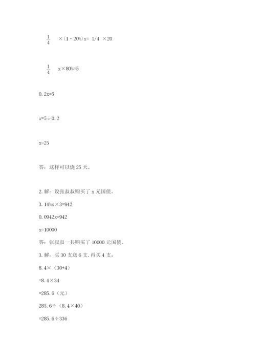 郑州小升初数学真题试卷【真题汇编】.docx