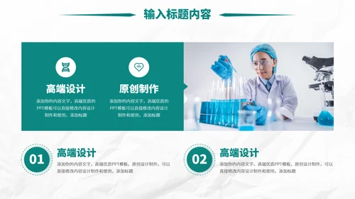 绿色医疗医学医院工作汇报年中总结医生述职答辩职称评级报告PPT模板