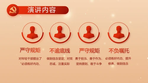 红色党建全面推进乡村振兴PPT