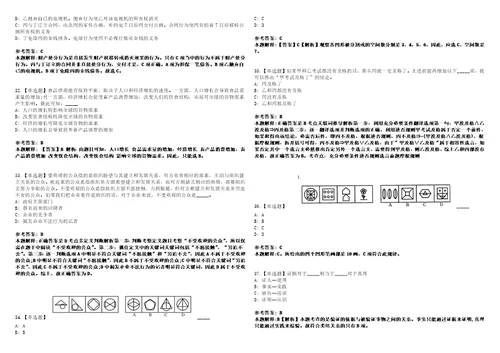 2022年09月内蒙古通辽市度第二批次市直党群事业单位公开选聘62名工作人员1上岸冲刺卷3套1000题含答案附详解