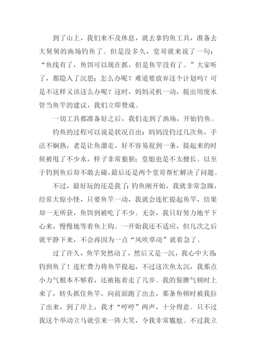成长的记忆作文700字.docx
