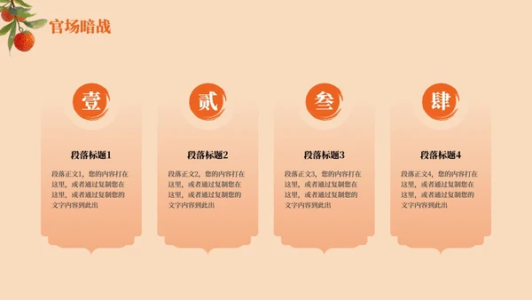 红色中国风水墨《长安的荔枝》读书分享PPT模板