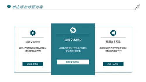 时尚跑步健身登山户外运动跑步比赛PPT模板