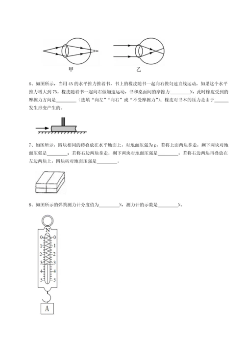 第二次月考滚动检测卷-陕西延安市实验中学物理八年级下册期末考试综合训练A卷（附答案详解）.docx