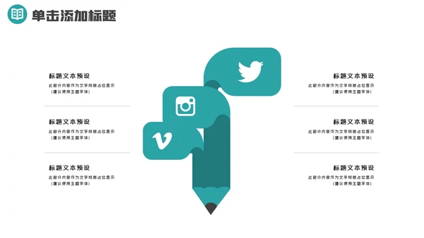 小学读书阅读分享快乐阅读教育设计PPT模板