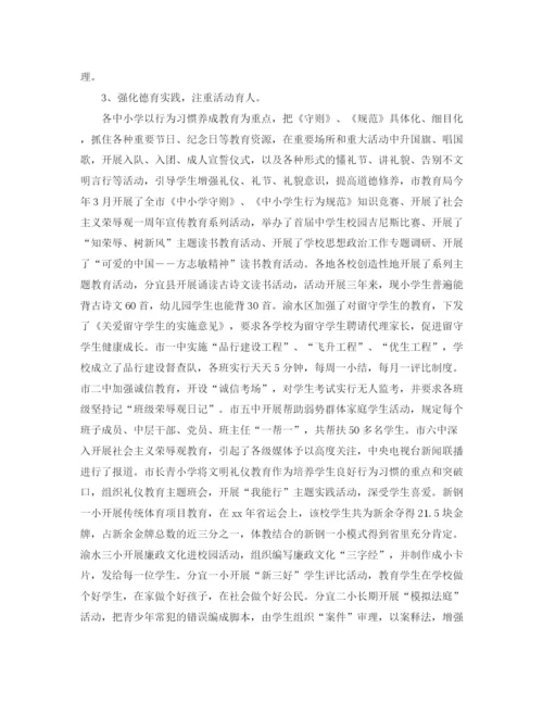 精编之重点德育工作计划范文.docx