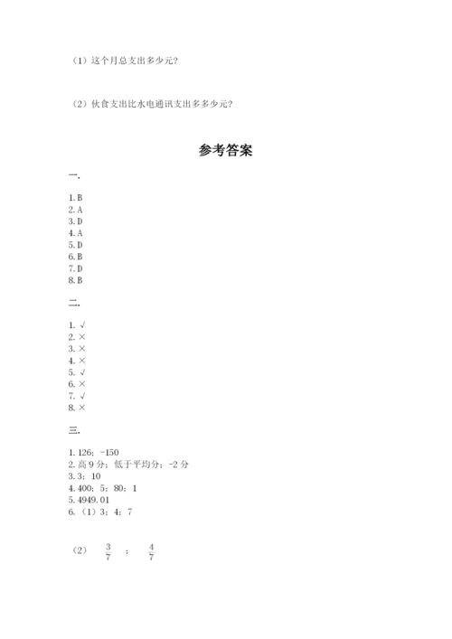 杭州文澜中学小升初数学试卷含答案（夺分金卷）.docx