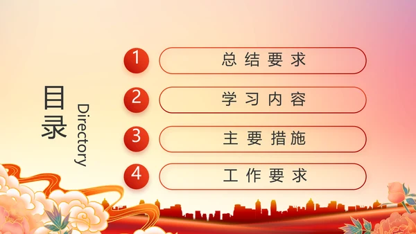 红色社区党支部工作总结汇报PPT