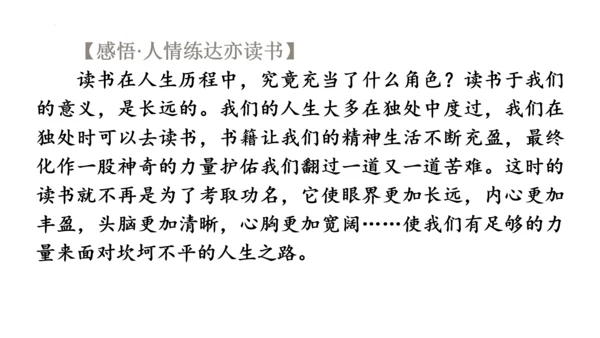 八年级语文下册第一单元  口语交际 应对 课件(共46张PPT)