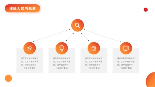 红色渐变欧美个人自我介绍PPT模板