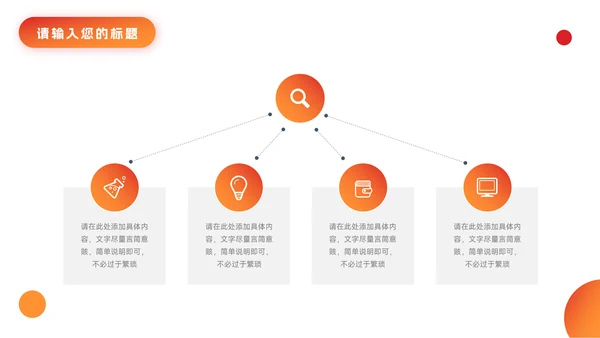 红色渐变欧美个人自我介绍PPT模板