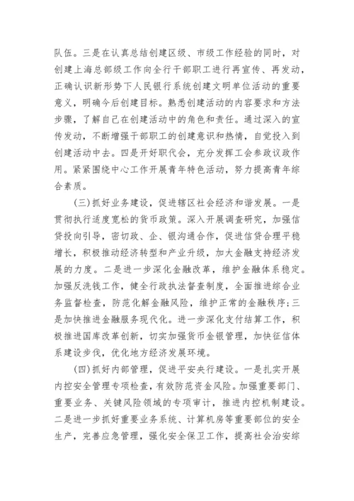 2023文明单位创建工作计划（10篇）范文.docx