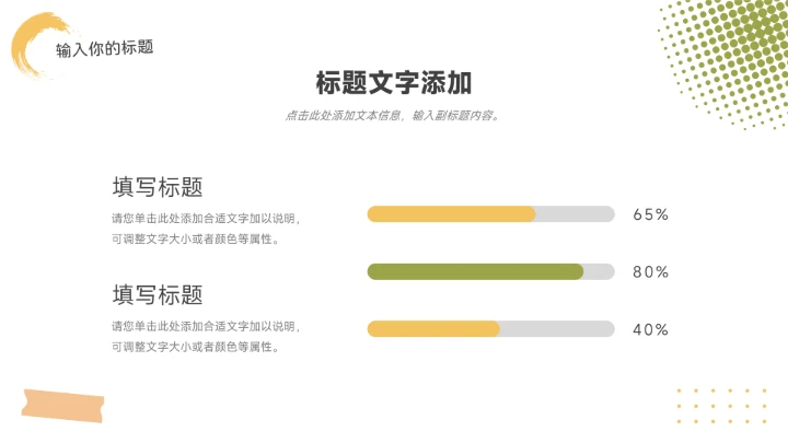 绿黄文艺复古潮流教学通用课件PPT模板