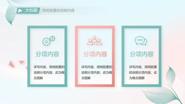 个人简历面试自我介绍岗位竞聘演讲PPT