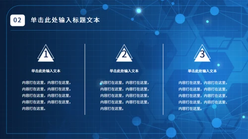 试验室生物研究化学化研通用PPT模板