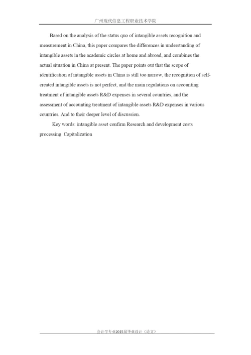 【精编】毕业论文设计已改第二次检测.docx