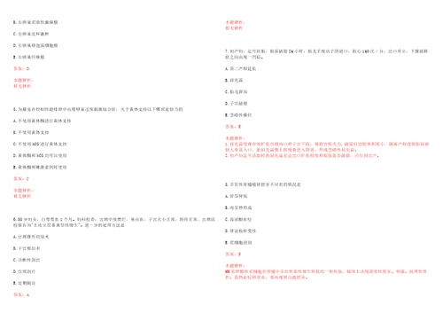 湖北襄樊市疾病预防控制中心招聘考试参考题库答案解析