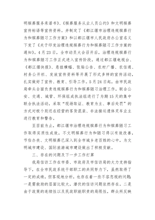2023年局信访工作总结范.docx