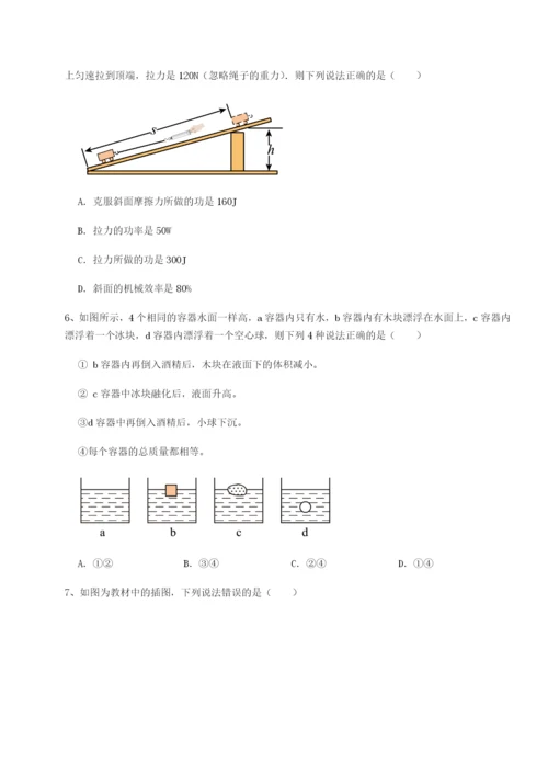 基础强化广东深圳市高级中学物理八年级下册期末考试同步训练练习题（解析版）.docx