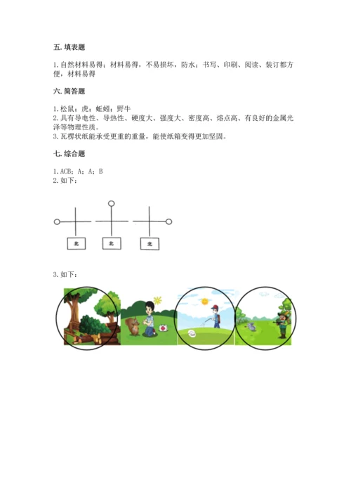 教科版二年级上册科学期末测试卷带答案（实用）.docx