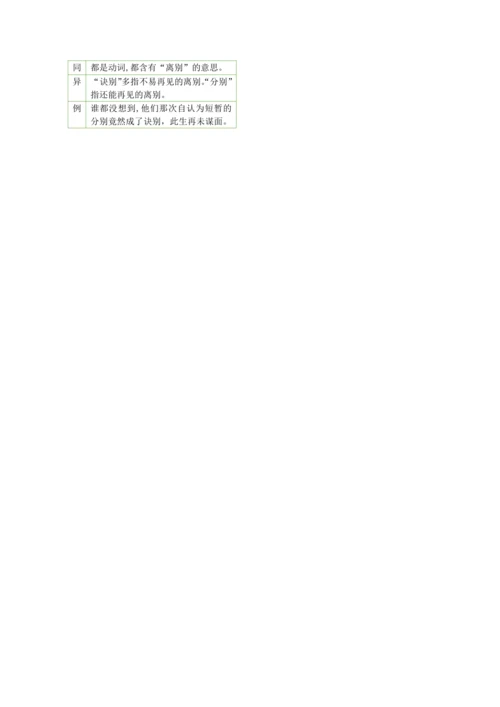 第二单元 第五课 秋天的思念-【教材解读】2022-2023学年人教部编版语文七年级上册