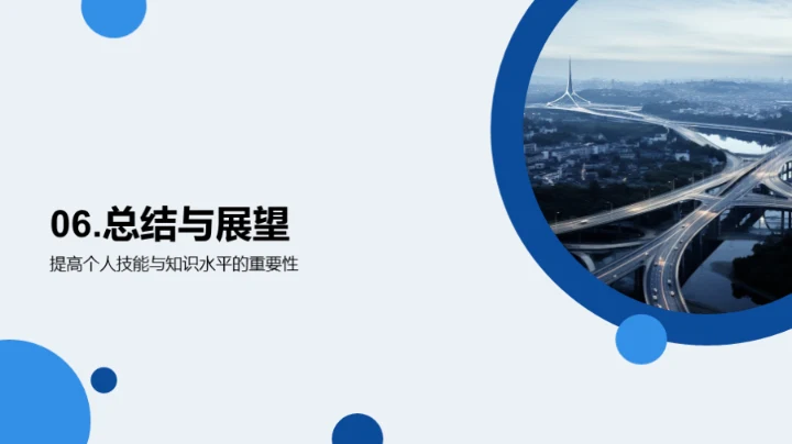 未来城市交通规划与建设