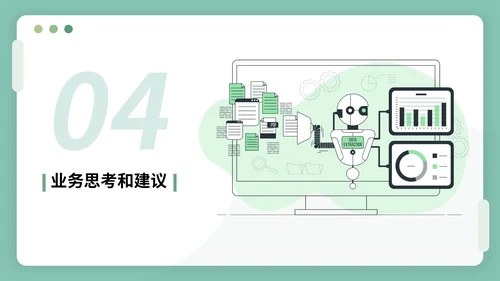 绿色插画风试用期转正答辩PPT模板