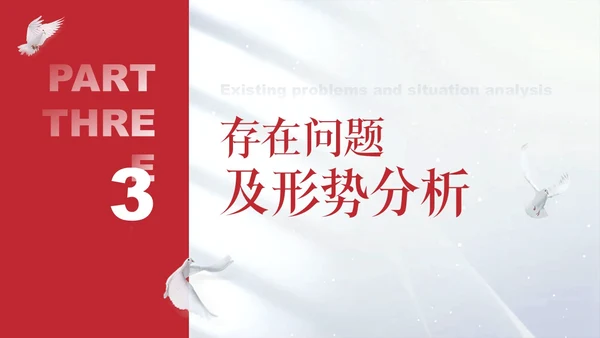 红色大气简约党建述职报告工作总结通用PPT模板