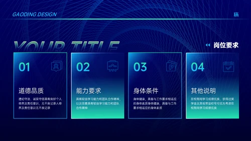 追梦未来宣讲会漩涡吸引力黑洞商业科技通用PPT模板
