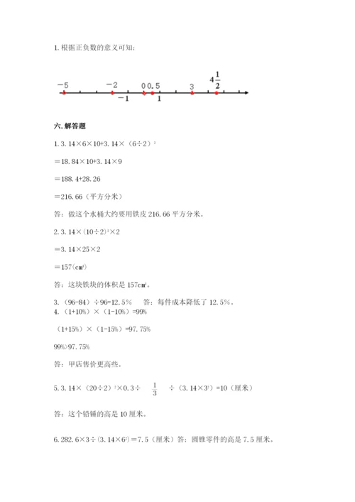 小升初六年级期末试卷加精品答案.docx