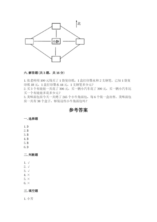 小学数学三年级下册期中测试卷【中心小学】.docx