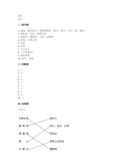 五年级上册道德与法治第四单元骄人祖先 灿烂文化测试卷精品（实用）.docx