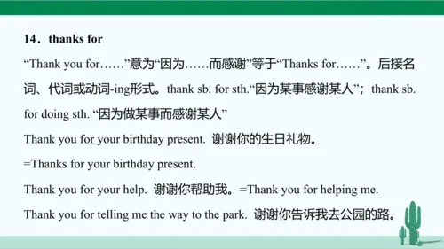 Unit 3 How do you get to school? 单元综合复习课件 人教版英语七年级