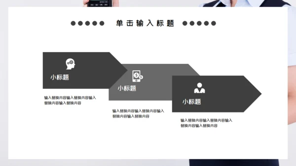 商务范联合人力资源握手合作通用PPT