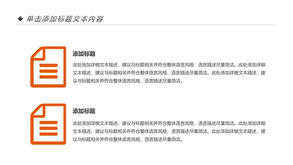 中国平安保险平安银行工作汇报PPT模板