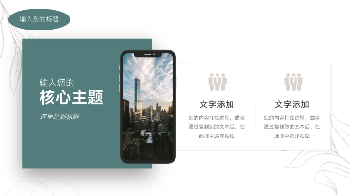 绿色复古文艺服装品牌介绍PPT模板