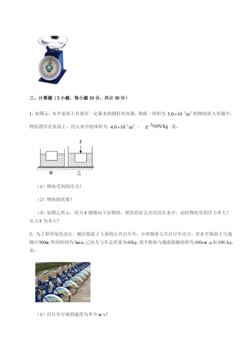 强化训练山东济南回民中学物理八年级下册期末考试定向练习试题（详解）.docx