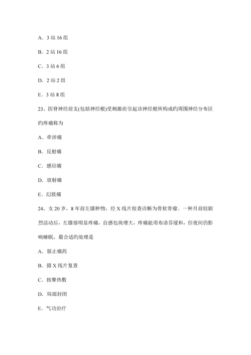 2023年重庆省中级主治医师骨外科学基础知识模拟试题.docx