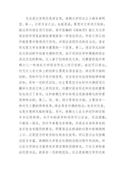 美学论文.docx