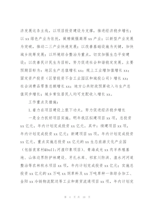 领导干部在2022年工作务虚会上的讲话.docx