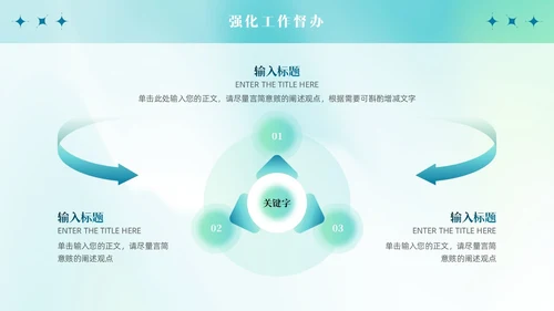蓝绿渐变弥散风清新简约岗位竞聘PPT模板