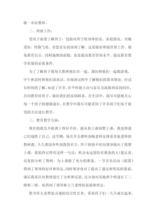 中班教学心得体会文稿7篇.docx