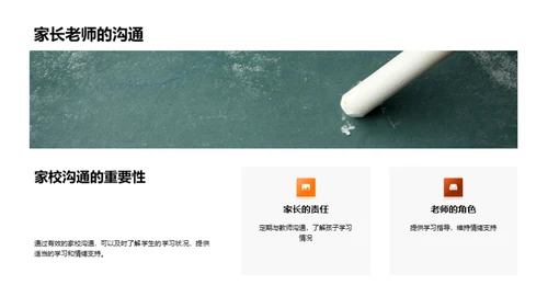二年级学习攻略
